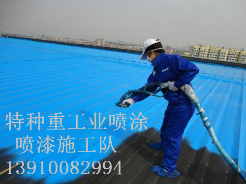 柳河除锈喷漆 & 设备厂房翻新